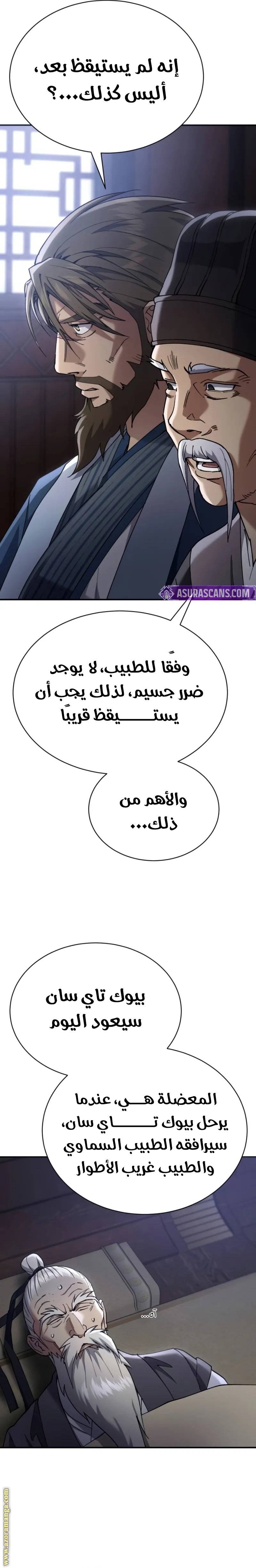 الصفحة 23