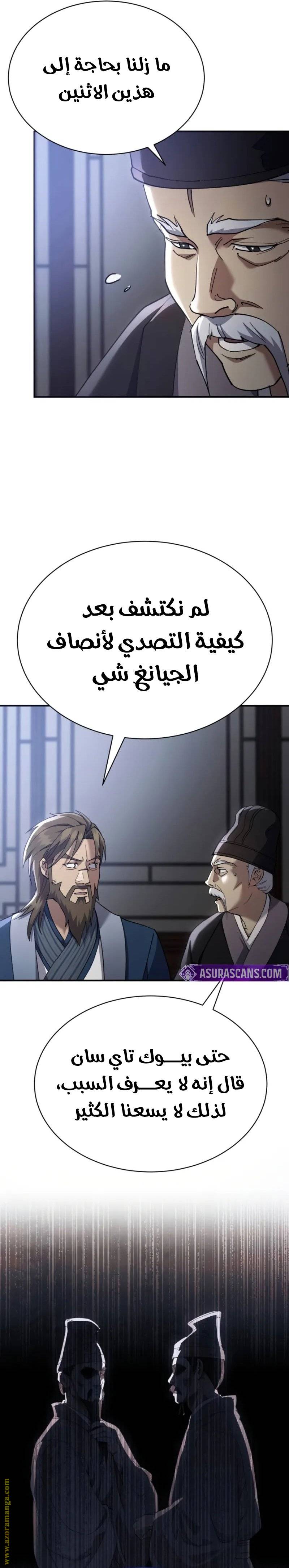 الصفحة 24