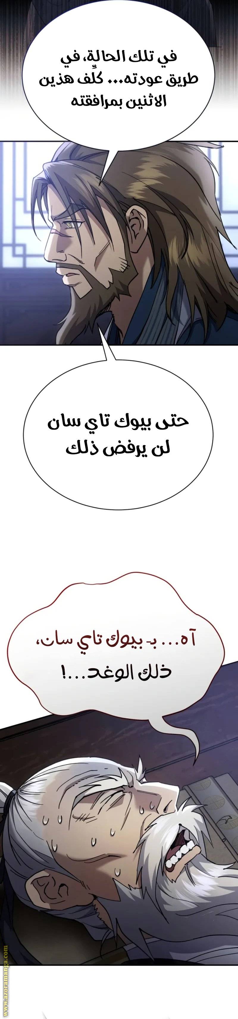الصفحة 25