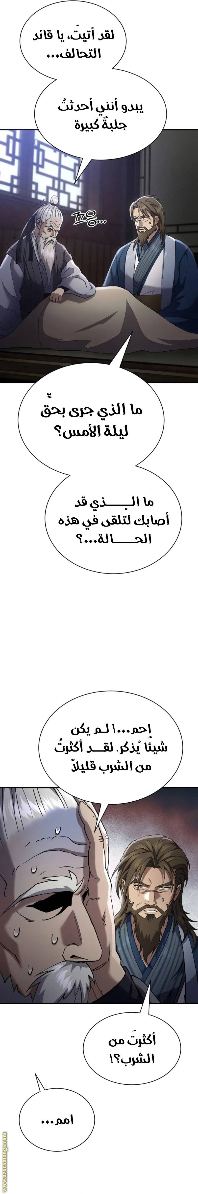 الصفحة 27