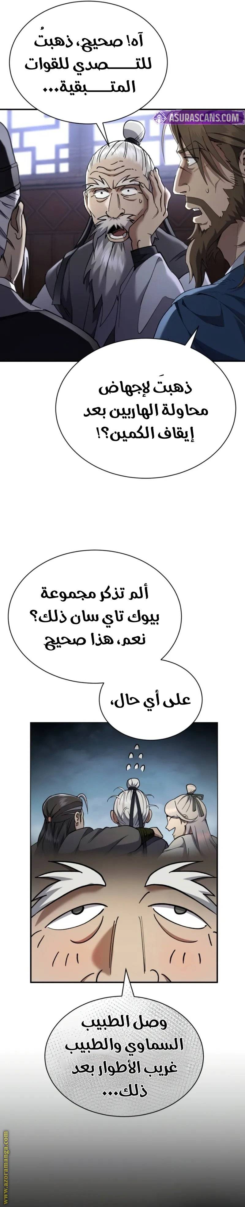 الصفحة 28