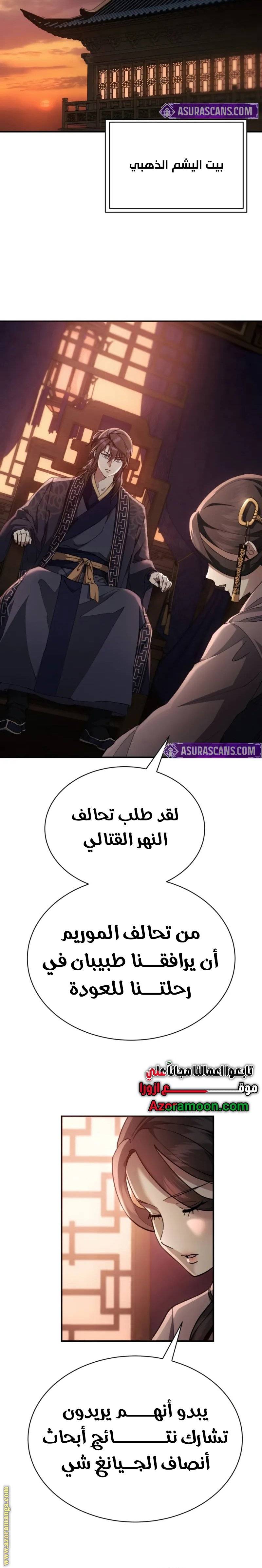 الصفحة 36