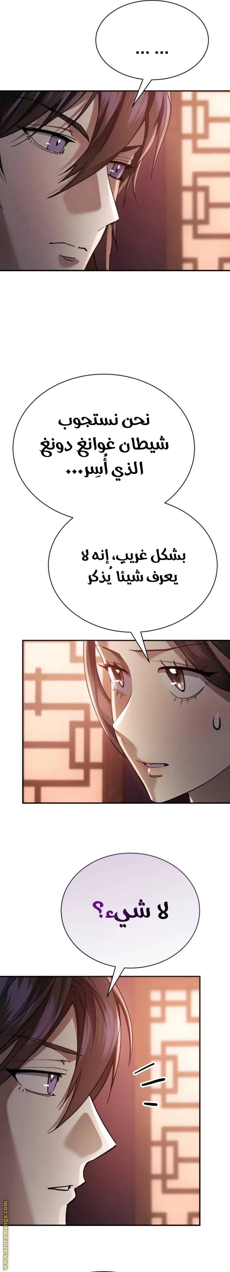 الصفحة 37