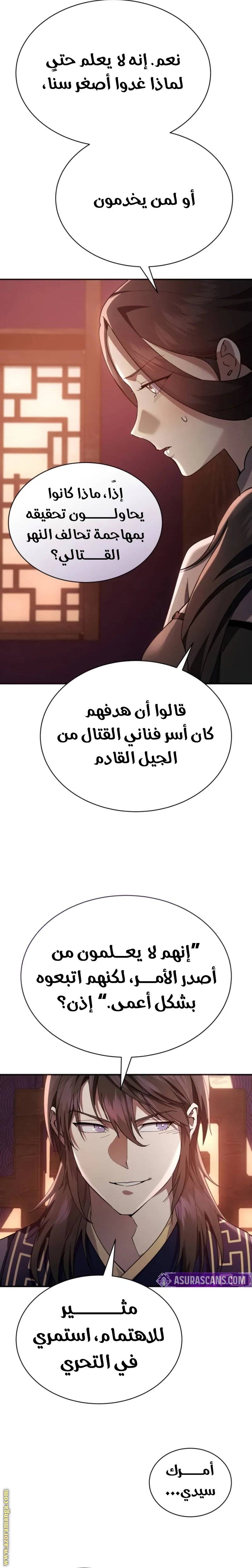 الصفحة 38