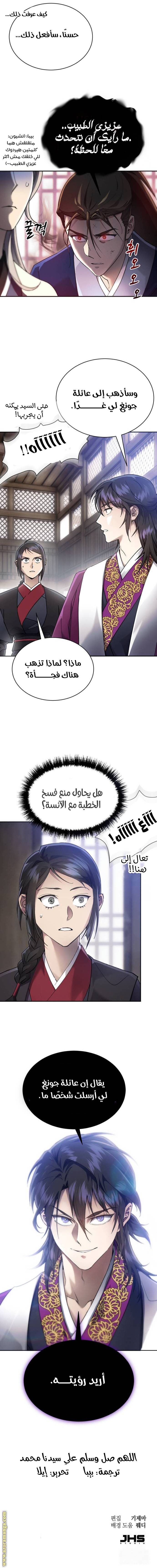 الصفحة 12