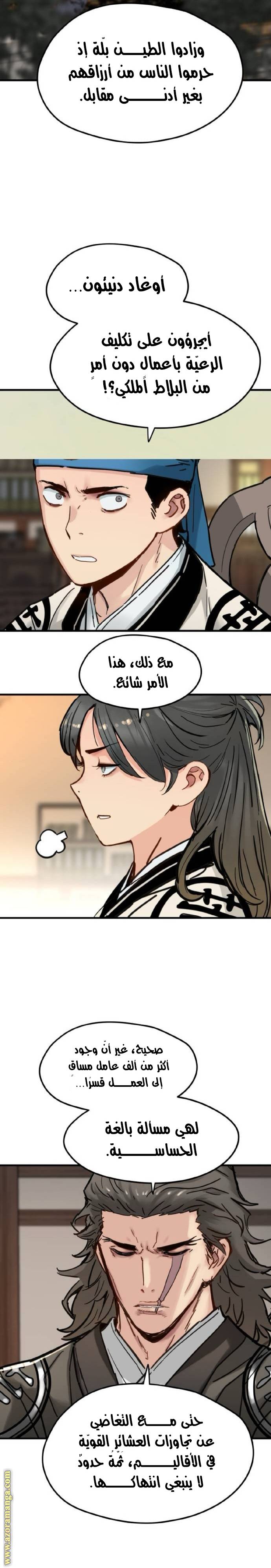 الصفحة 12