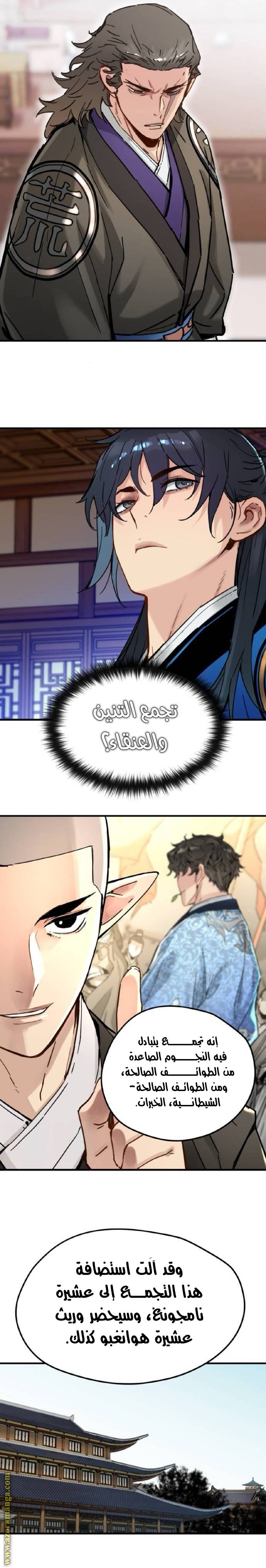 الصفحة 14