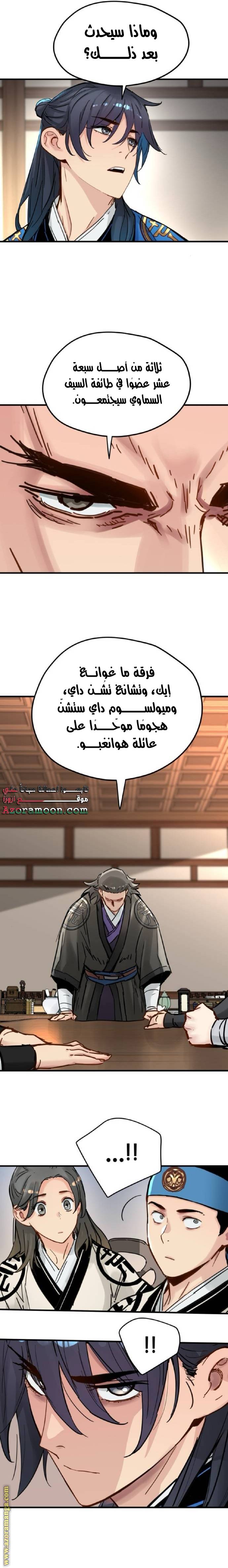 الصفحة 16