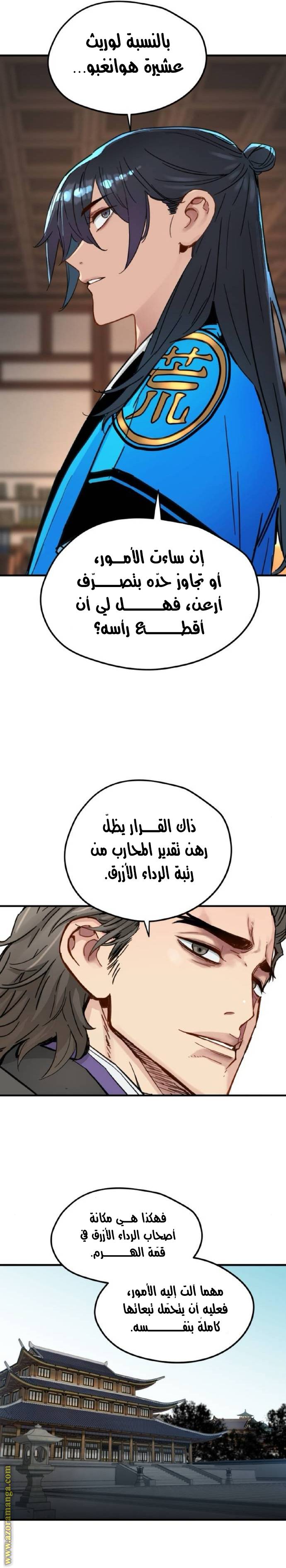 الصفحة 18