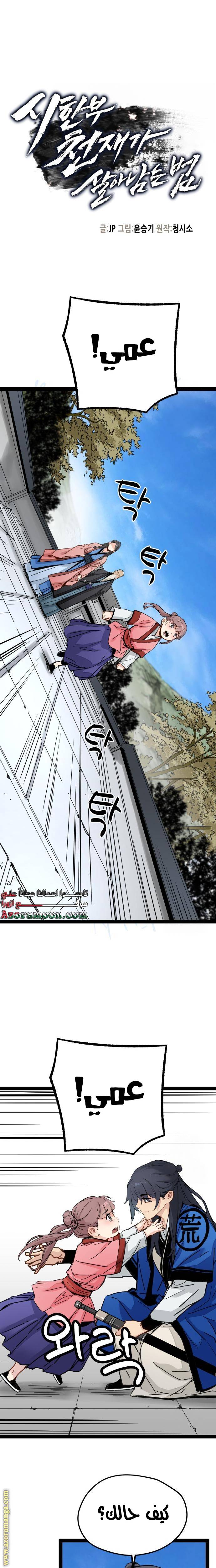 الصفحة 5
