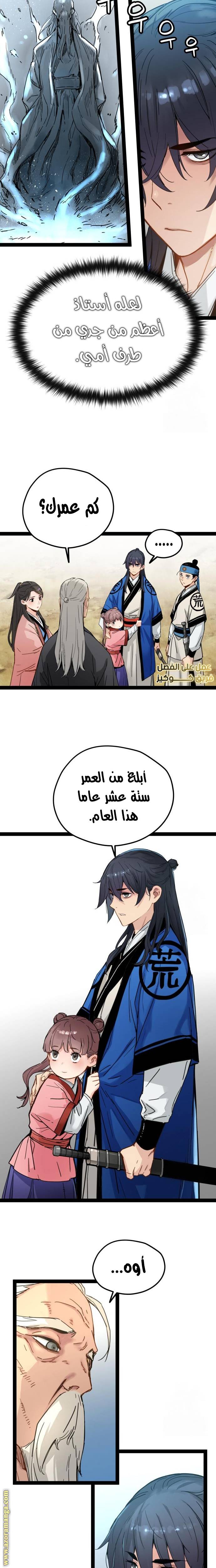 الصفحة 9