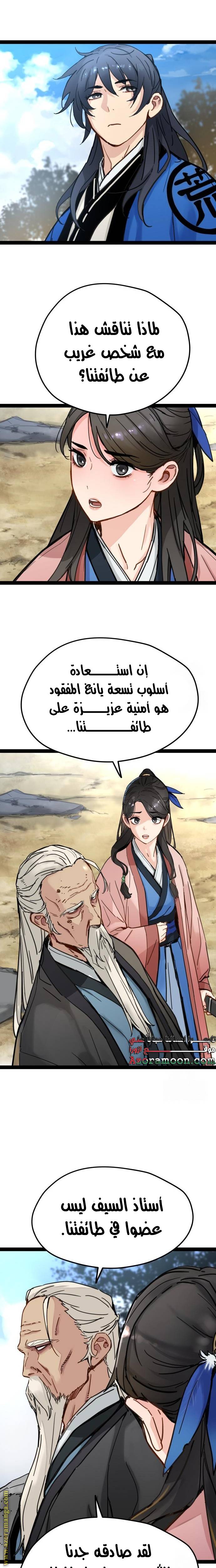 الصفحة 11