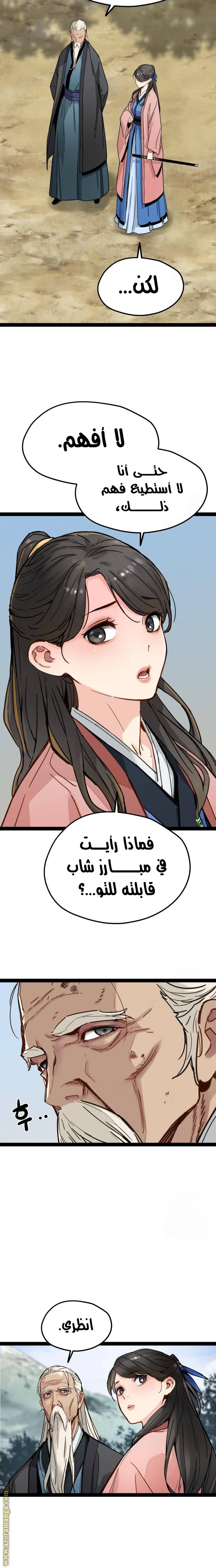 الصفحة 13