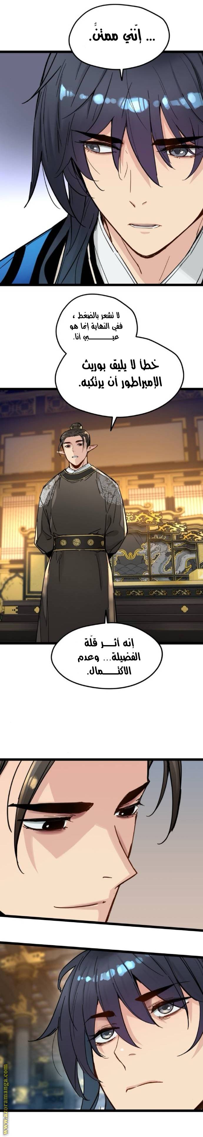 الصفحة 5