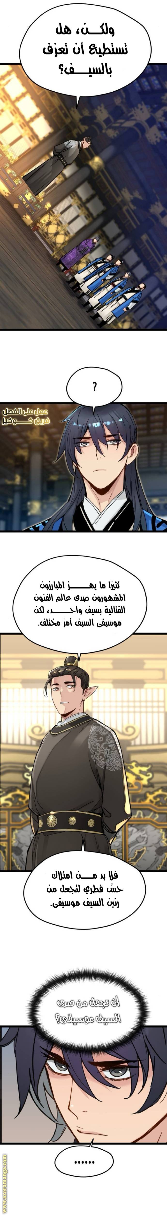 الصفحة 6