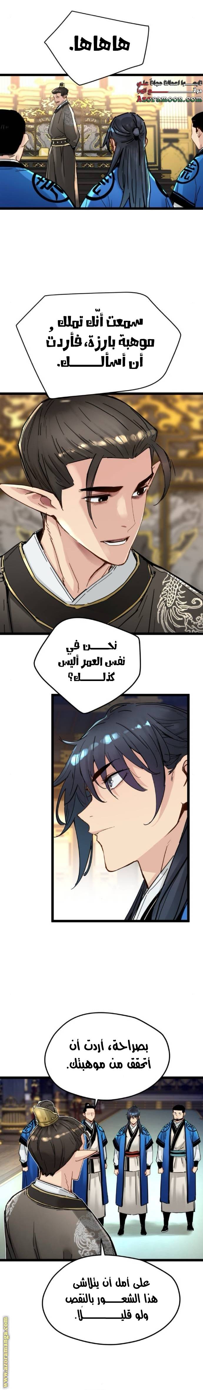 الصفحة 7