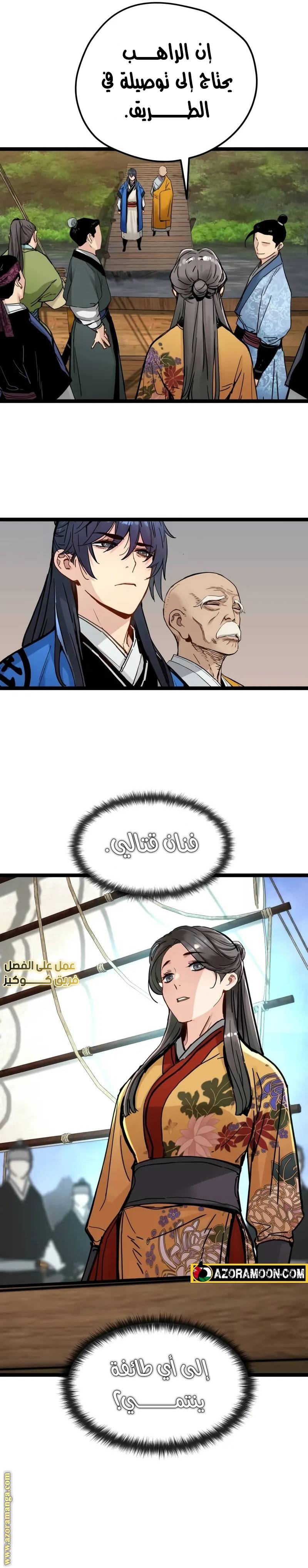 الصفحة 10