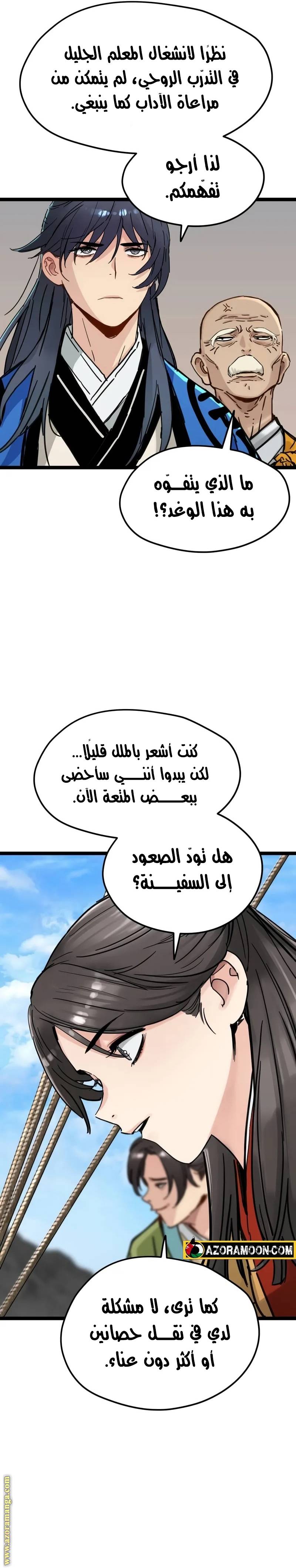 الصفحة 11