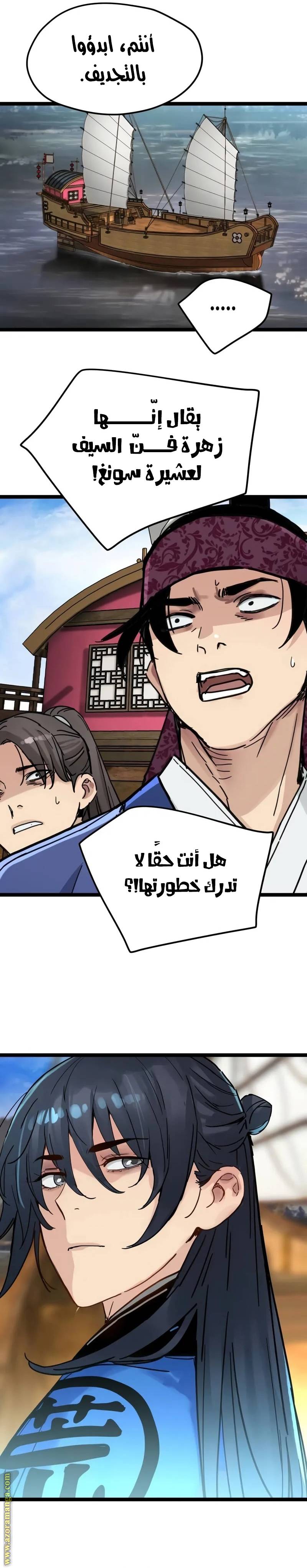 الصفحة 25