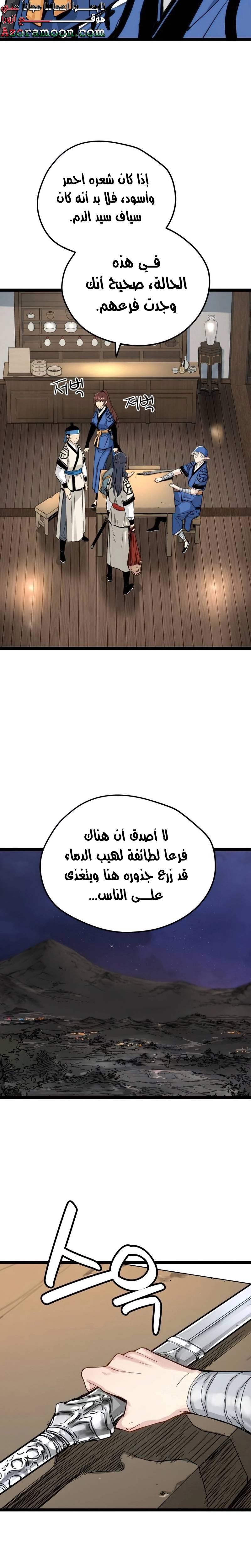 الصفحة 27