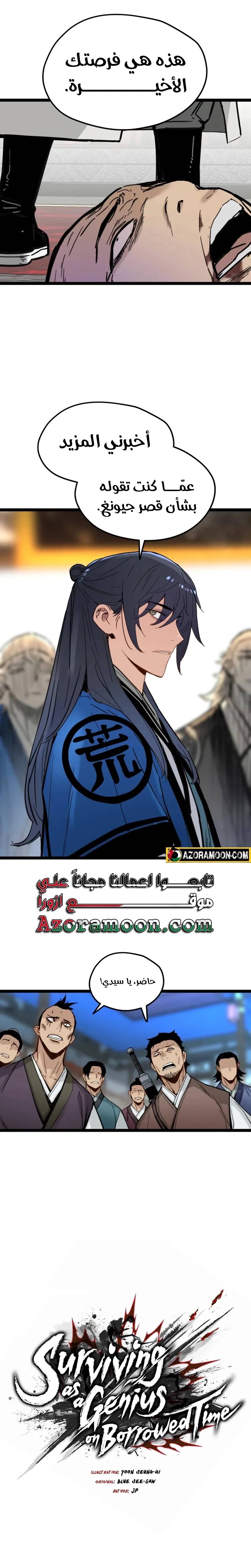 الصفحة 11