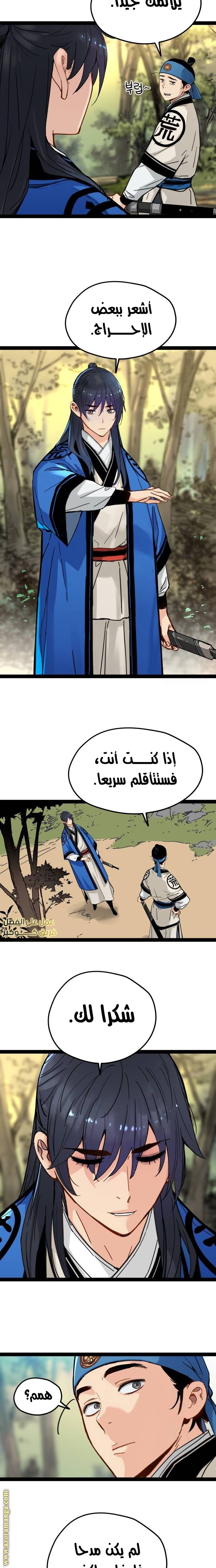 الصفحة 6