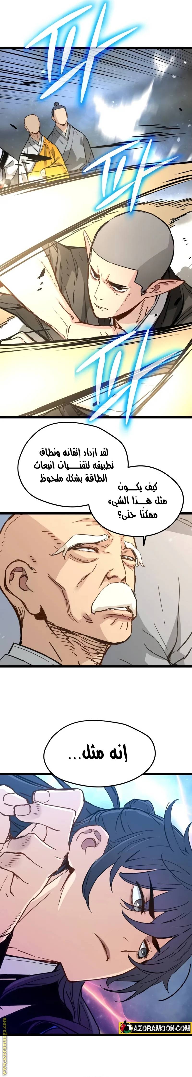 الصفحة 8