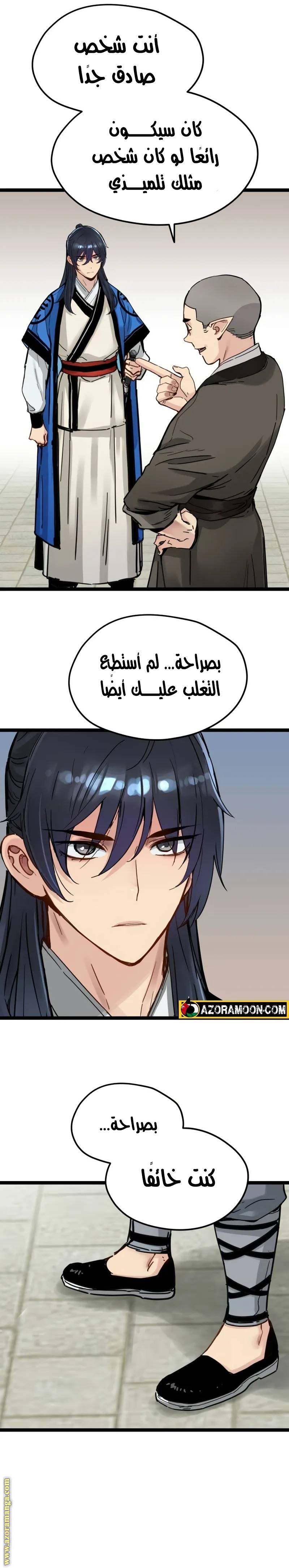 الصفحة 20