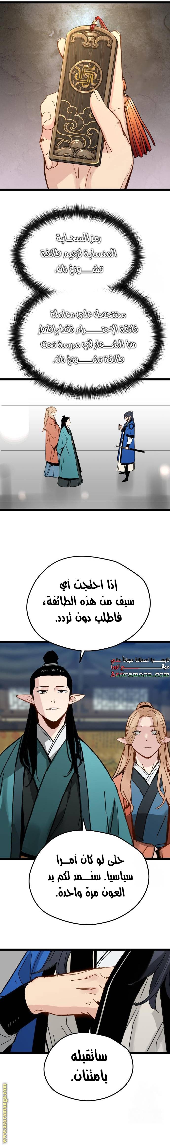 الصفحة 14