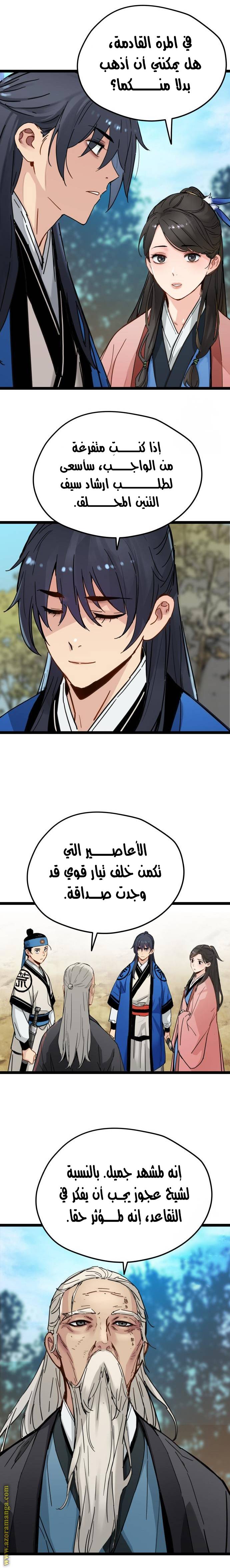 الصفحة 20