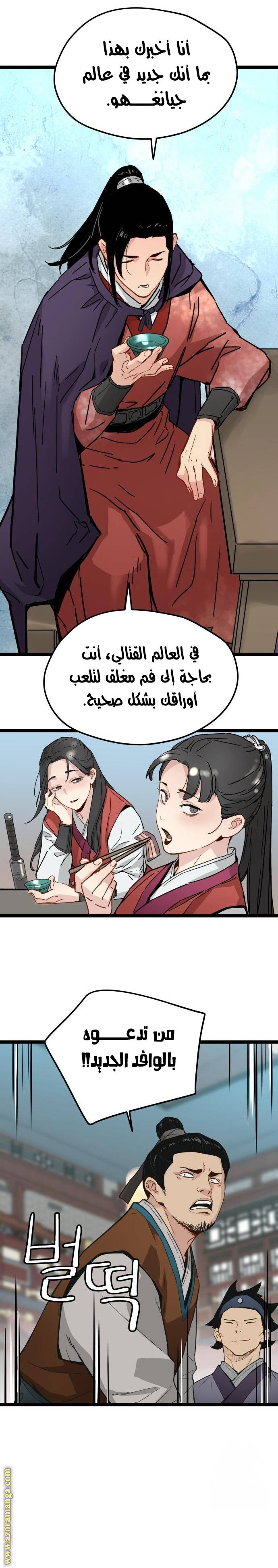 الصفحة 24