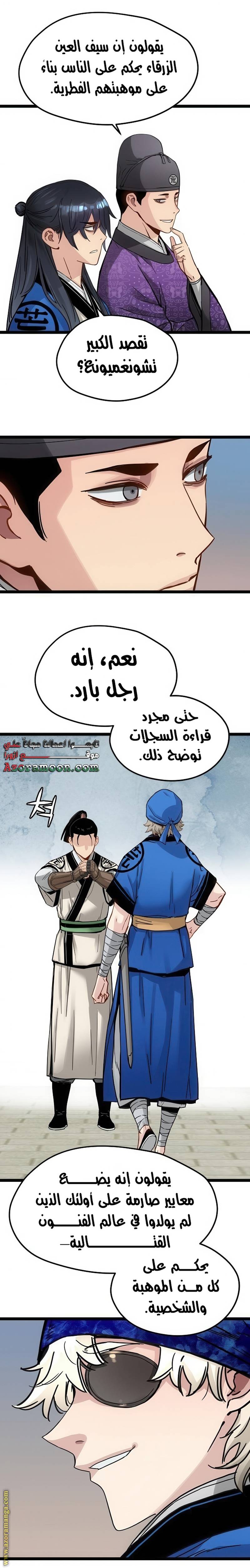 الصفحة 27