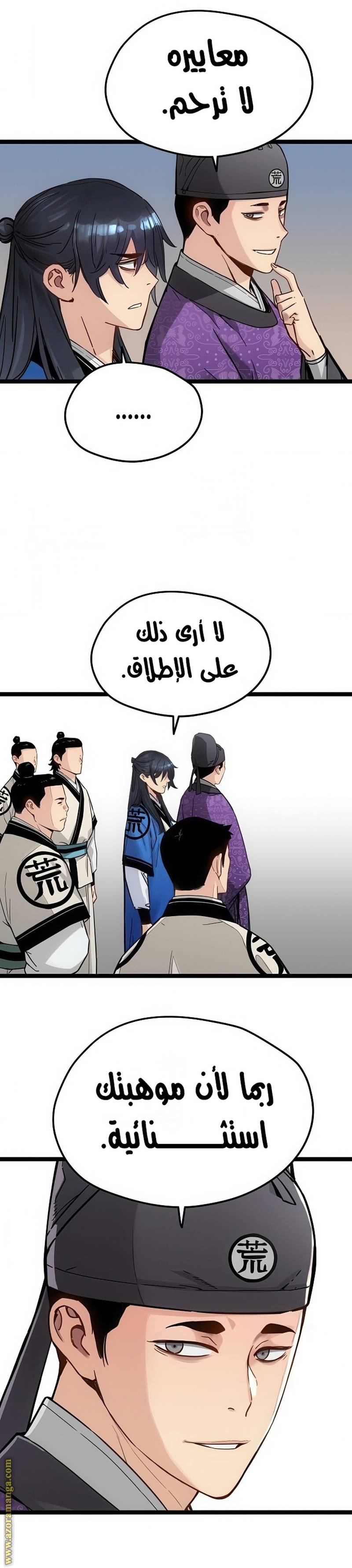 الصفحة 29