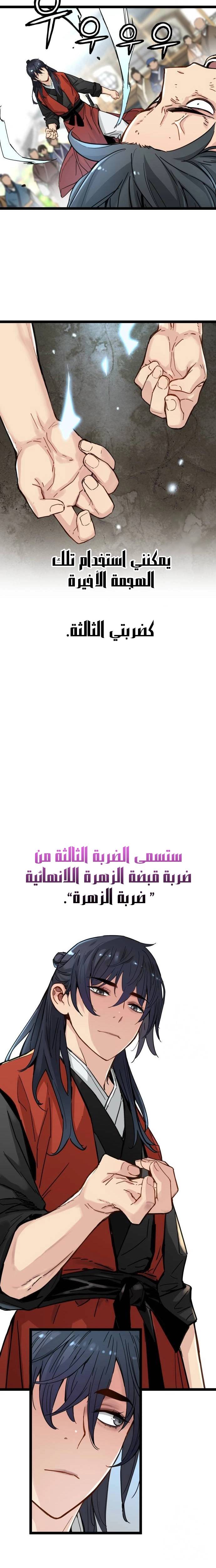 الصفحة 10