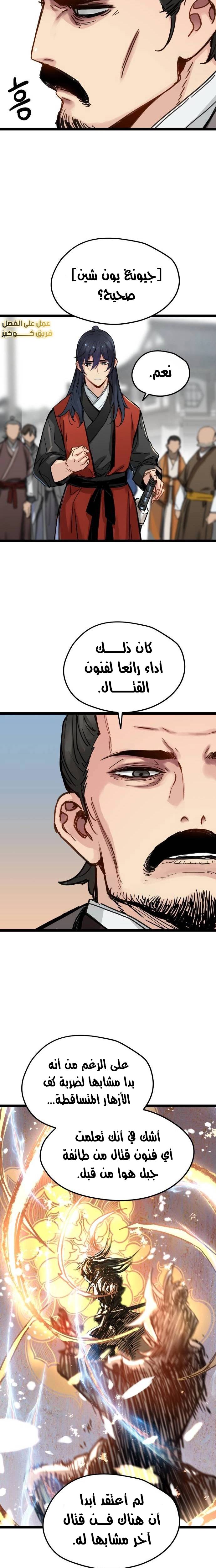 الصفحة 13