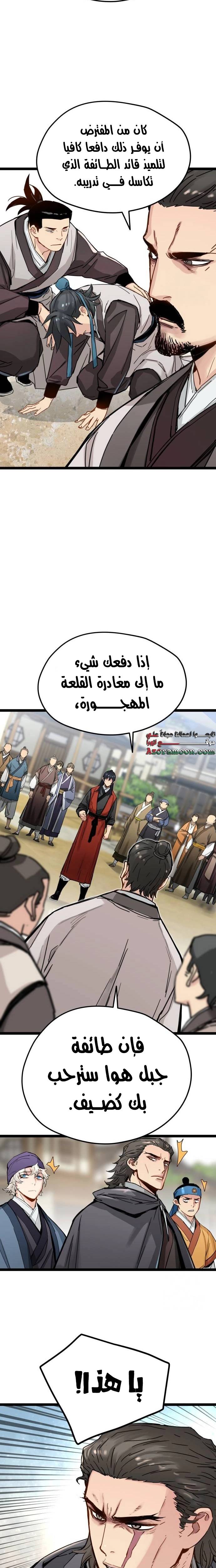 الصفحة 14