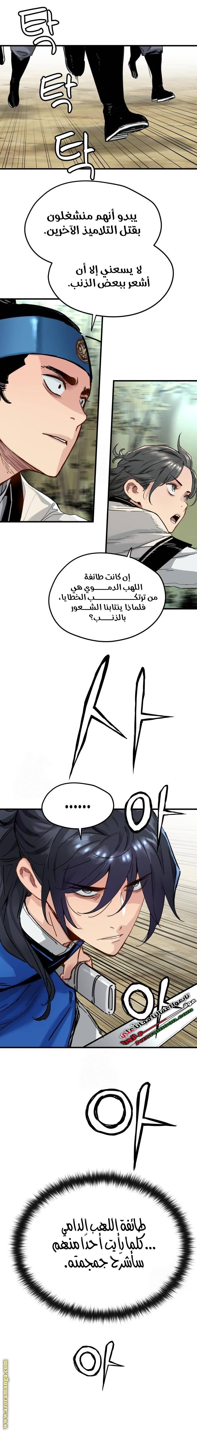 الصفحة 8