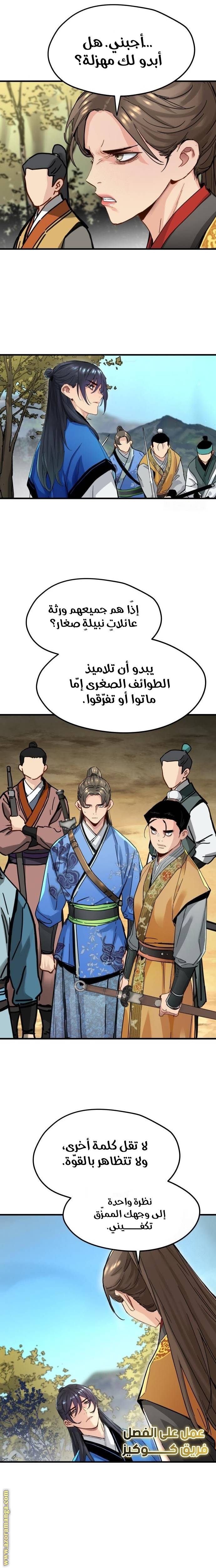 الصفحة 12