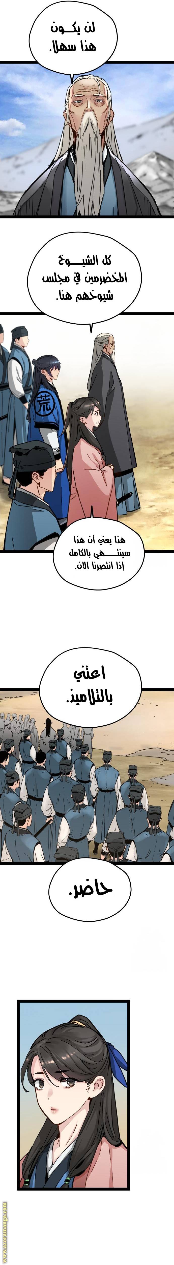 الصفحة 7