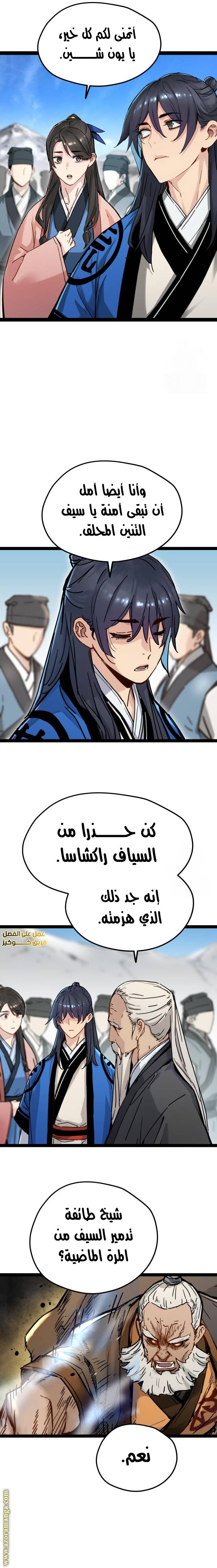الصفحة 8