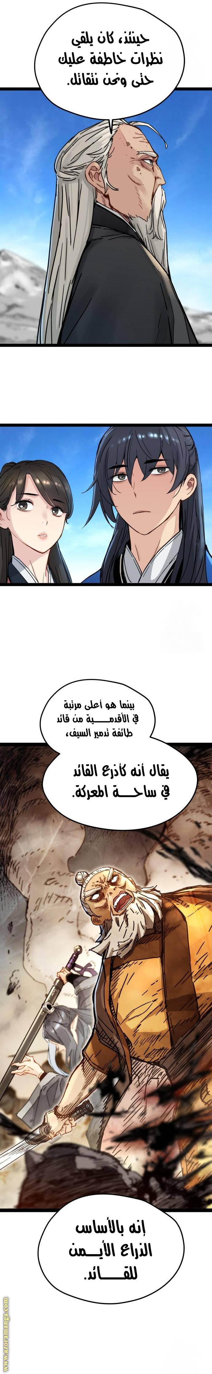 الصفحة 9