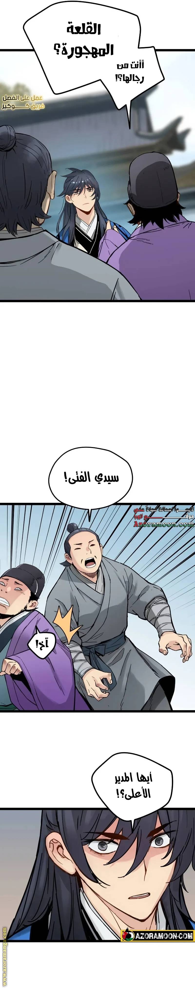 الصفحة 10