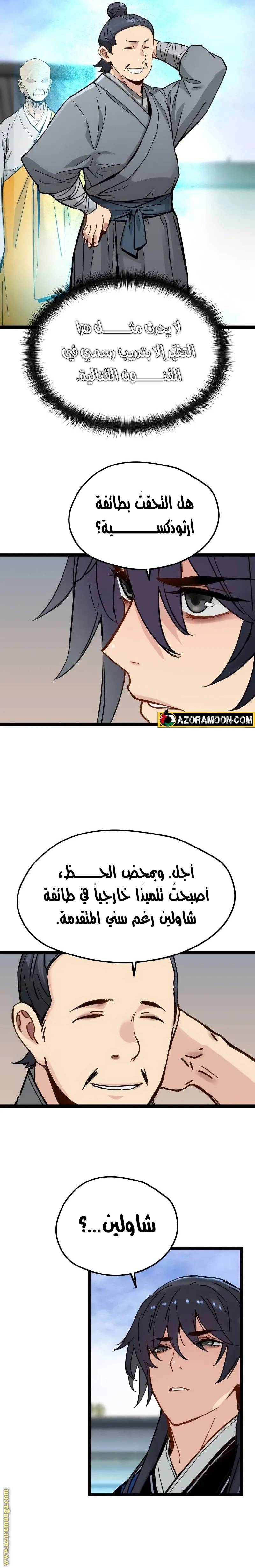 الصفحة 12