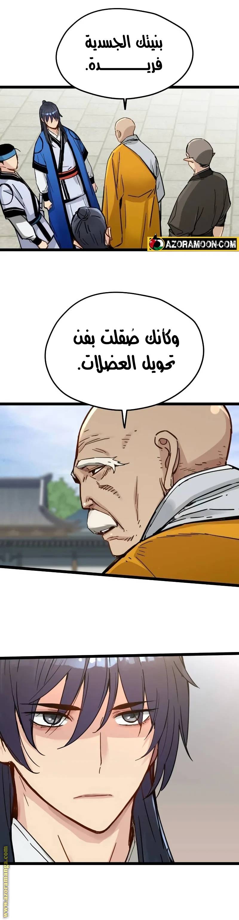 الصفحة 16