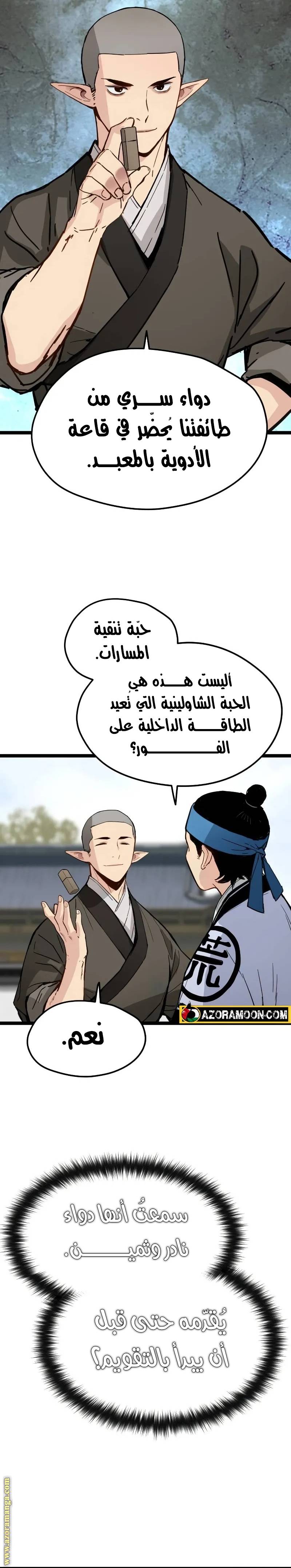 الصفحة 21