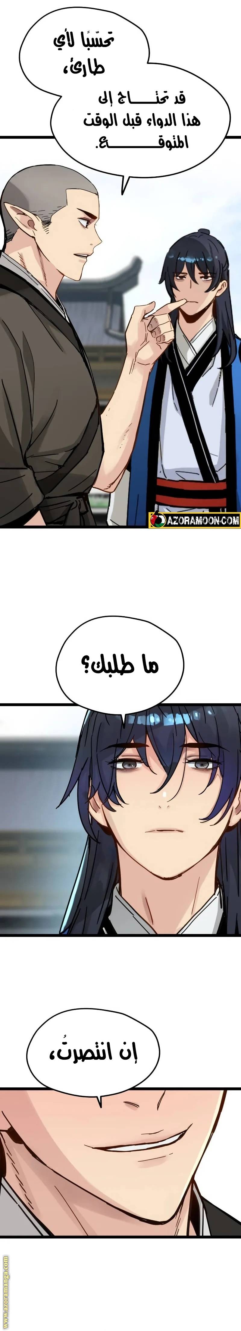 الصفحة 23