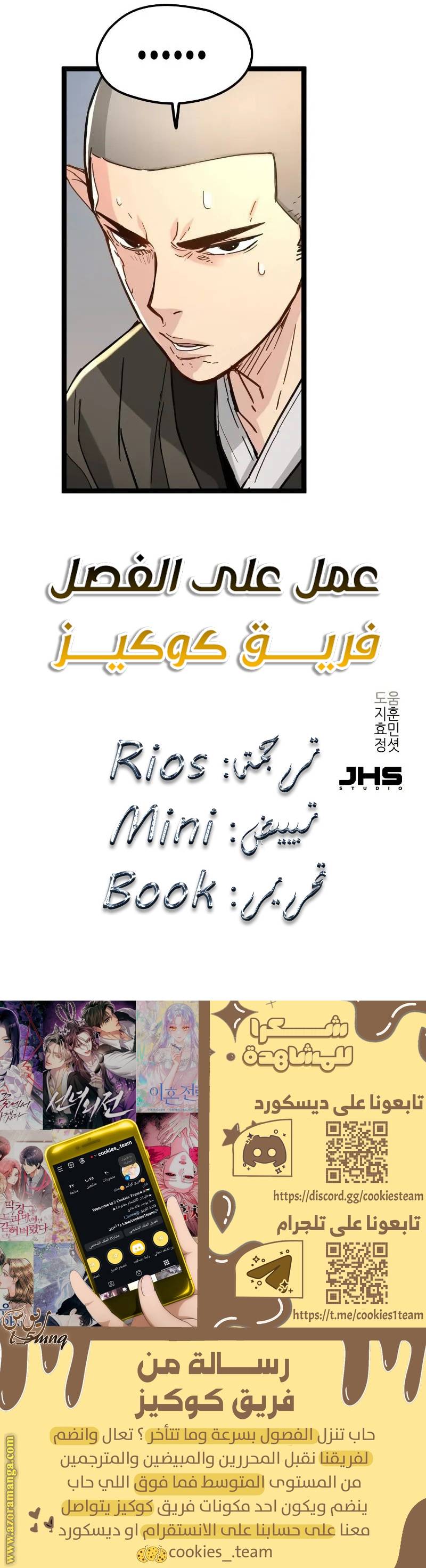 الصفحة 34