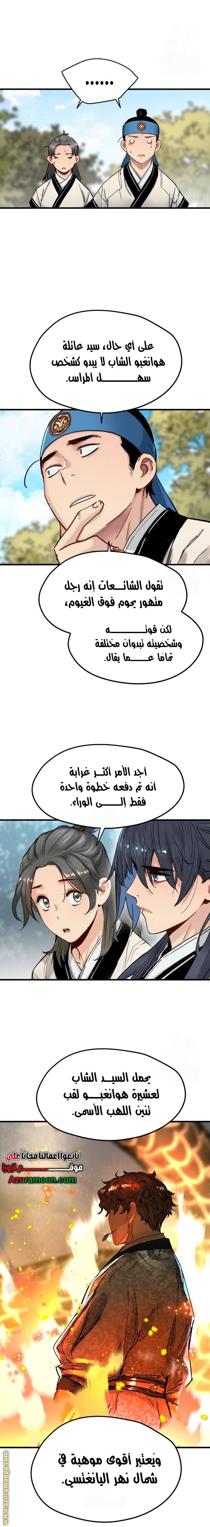 الصفحة 6