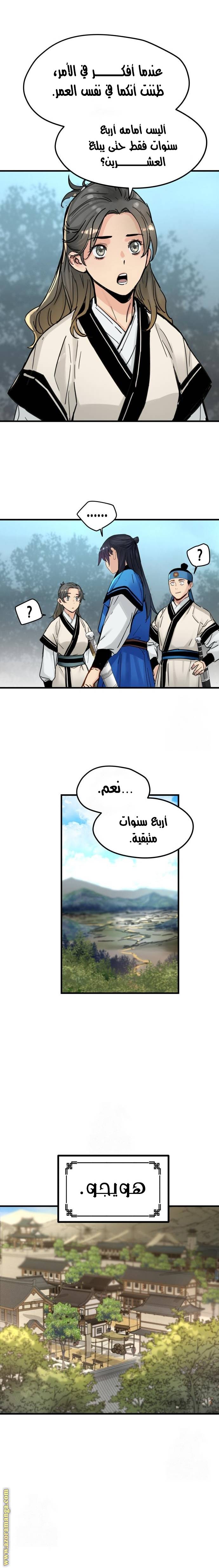 الصفحة 8