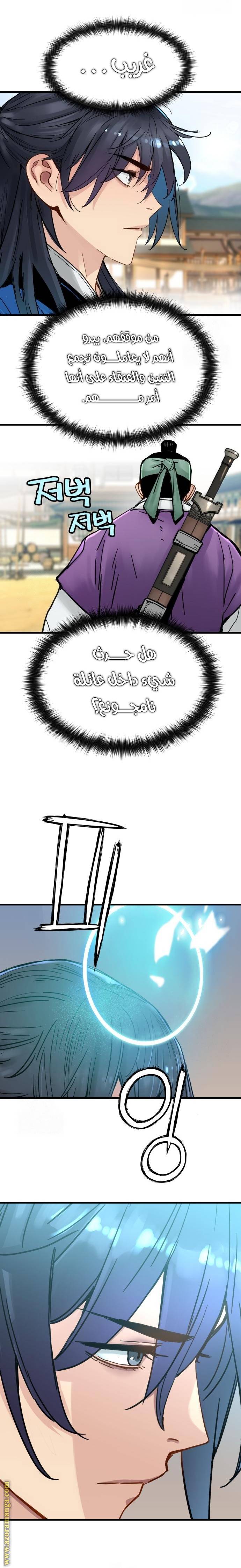 الصفحة 11